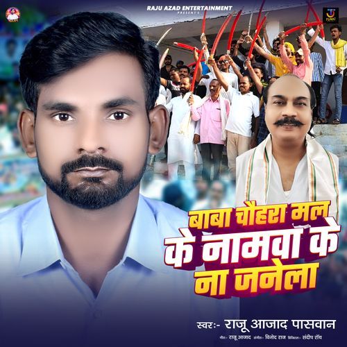 Baba Chauhar Mal Ke Namawa Ke Na Janela