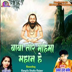 Baba Tor Mahima Mahan He