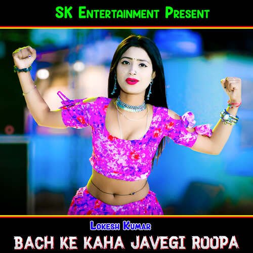 Bach Ke Kaha Javegi Roopa