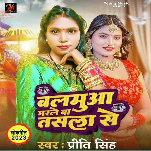 Balmuaa marle ba tasala se (Bhojpuri)