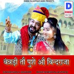 Bannadi To Pushe O Bindraja