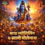 Barah Jyotirling Ke Swami Bholenath