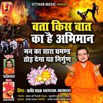 Bata Kis Bat Ka Hai Abhiman