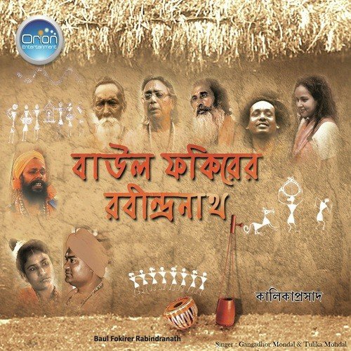 Amar Praner Manush - Male