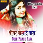 Beer Pilade Yara