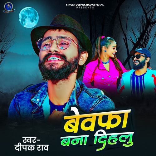 Bewafa Bana Dihalu