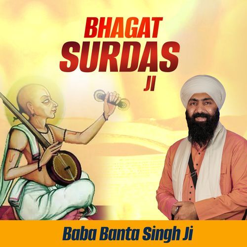 Bhagat Surdas Ji