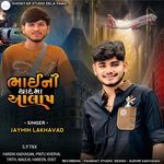 Bhai Ni Yaad Ma Aalap