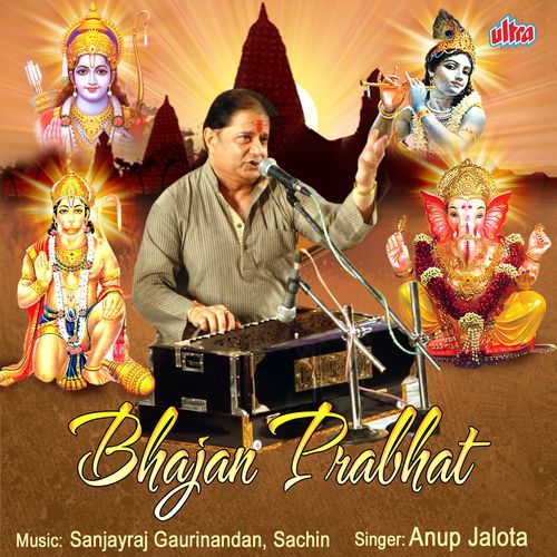 Vrundavan Ka Krishna Kanhaiya cover art