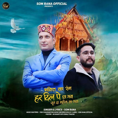 Bhakti Ka Rang Har Dil Pe Cha Gya