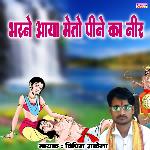 Bharane Aaya Meto Pine Ka Neer