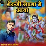 Bheru Ji Sapna Me Aaya