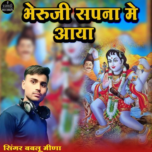 Bheru Ji Sapna Me Aaya
