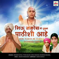 Bhiu Nakos Mi Tujhya Pathishi Aahe