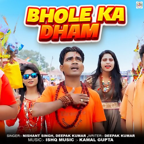 Bhole Ka Dham