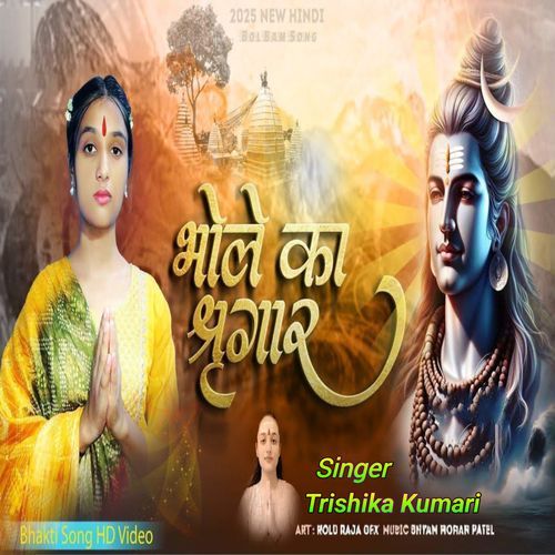 Bhole Ka Singar Bolbam Song