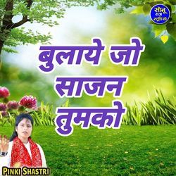 Bulaye Jo Sajan Tum Ko