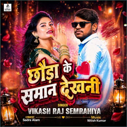 CHHAURA KE SAMAN DEKHNI