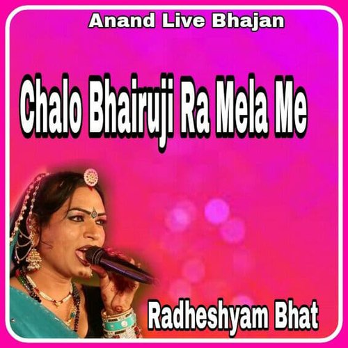 Chalo Bhairuji Ra Mela Me