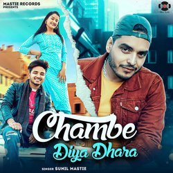 Chambe Diya Dhara-IlpGZyQDBn0