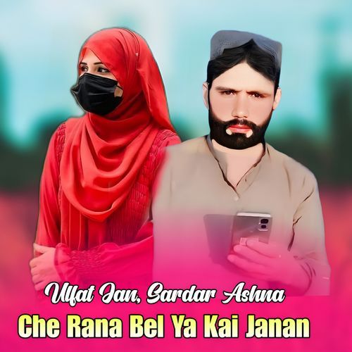 Che Rana Bel Ya Kai Janan