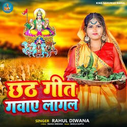 Chhath Geet Gawaye Lagal-Hl8jSxl1AWs