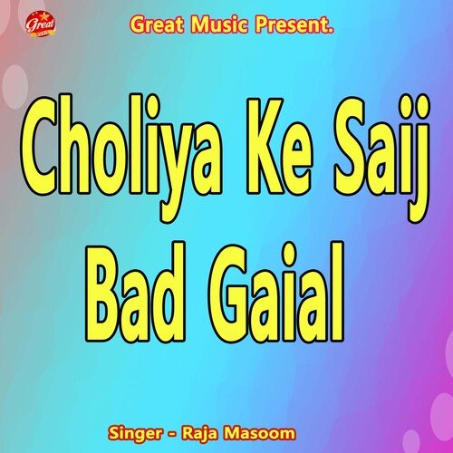 Choliya Ke Saij Bad Gaial