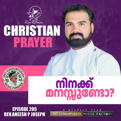 Christian Prayers Episode 205 (Ninakk Manassundo)