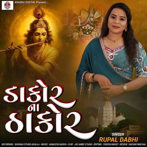 Dakor Na Thakor