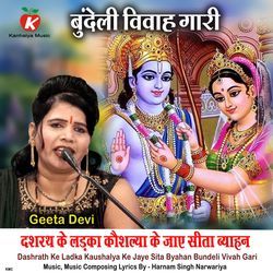 Dashrath Ke Ladka Kaushalya Ke Jaye Sita Byahan Bundeli Vivah Gari-CVo0RBVyR0Q