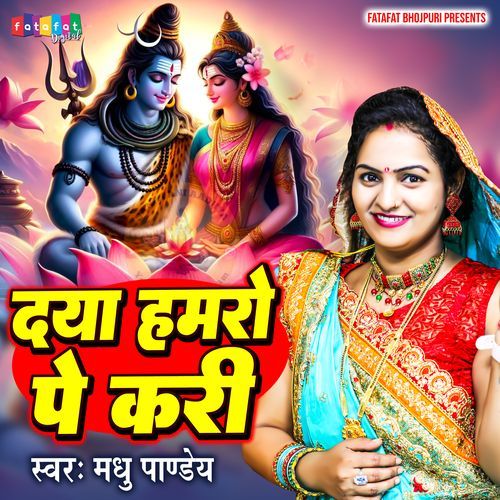 Daya Hamro Pe karee