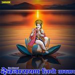 Devnarayan Liyo Avtar