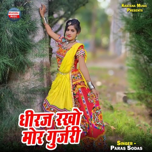 Dhiraj Rakho Mor Gurjari