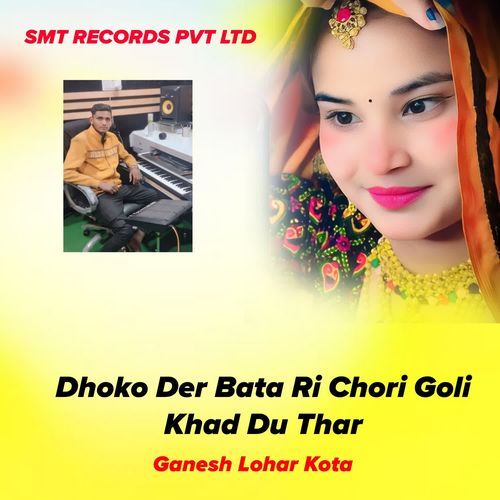 Dhoko Der Bata Ri Chori Goli Khad Du Thar