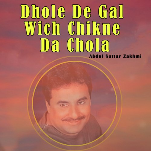 Rakhe Yaad Meda Dhola