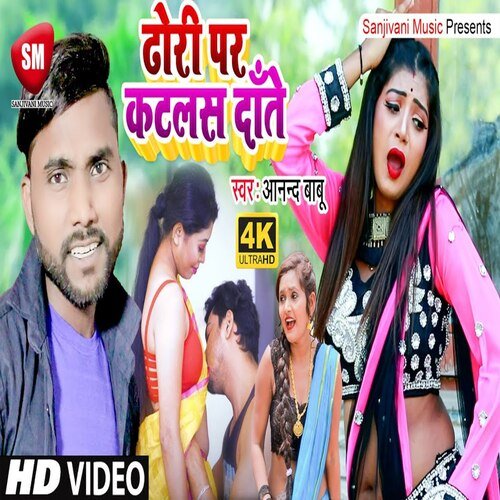 Dhori Par Katalas Date