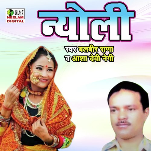 Dhwak Baj Anita cover art