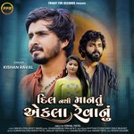 Dil Nathi Manatu Ekla Revanu