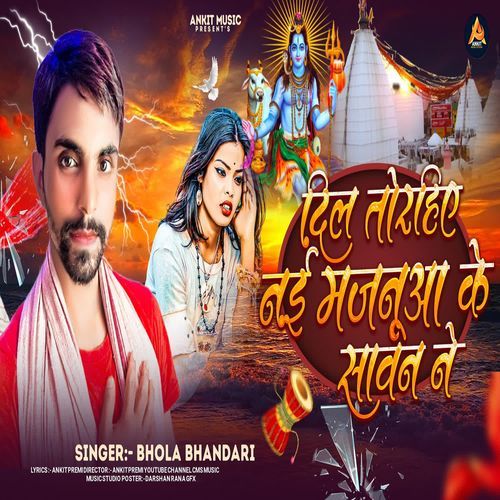 Dil Tod Hia Nai Majanuaa Ke Sawan Me
