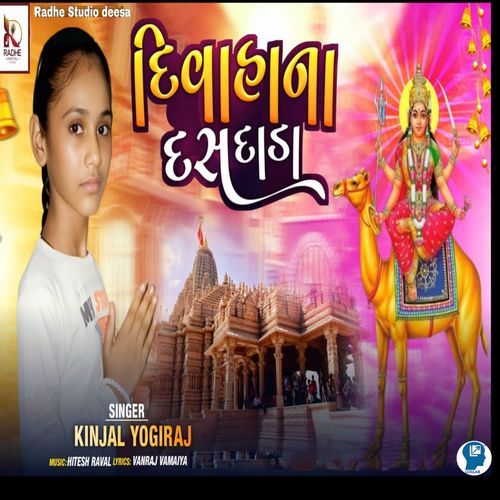 Divaha Na Das Dada