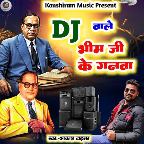 Dj Wale Bhim Ji Ke Ganwa