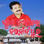 Dukha Deigala Daradi Bandhu 2