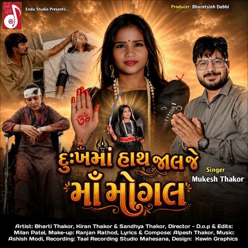 Dukhma Hath Jal Je Maa Mogal
