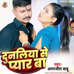 Dunaliya Se Pyar Ba