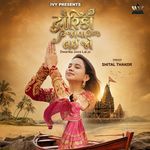 Dwarika Jova Lai Jo