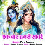 Ek Baar Hmse Sanware