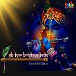 Ek Bar Krishna Bolo