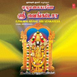 Thiruvenkatathile