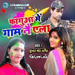 Fagua Me Gaam Nai Ela