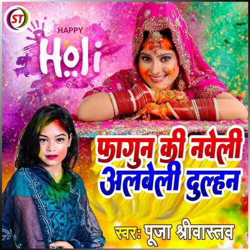 Fagun Ki Naveli Albeli Dulhan (Hindi)